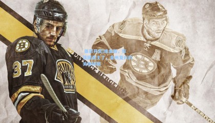  体彩开奖|维金斯，你该回勇士了，金州复兴的关键拼图