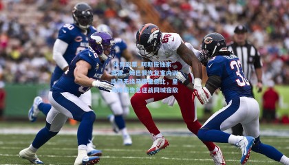  体育彩票_阿斯报独家披露，姆巴佩恢复室内训练仍无缘马德里德比，皇马锋线告急迎战同城宿敌