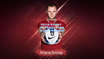  体彩公益-德甲巅峰对决，斯图加特主场不败金身迎战霍芬海姆欧冠冲刺