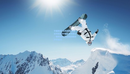 中国体彩-迈阿密国际敲定阿根廷中场新星阿亚拉，原则协议开启美职联转会新篇章