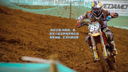  体彩公益-阿斯报，西班牙人后卫罗梅罗德比战发挥卓越，巴萨兴趣浓厚