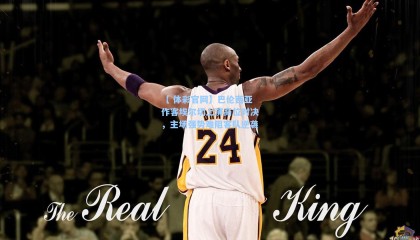 【 体彩官网】巴伦西亚作客埃尔切上演高位对决，主场强势难阻客队逆袭