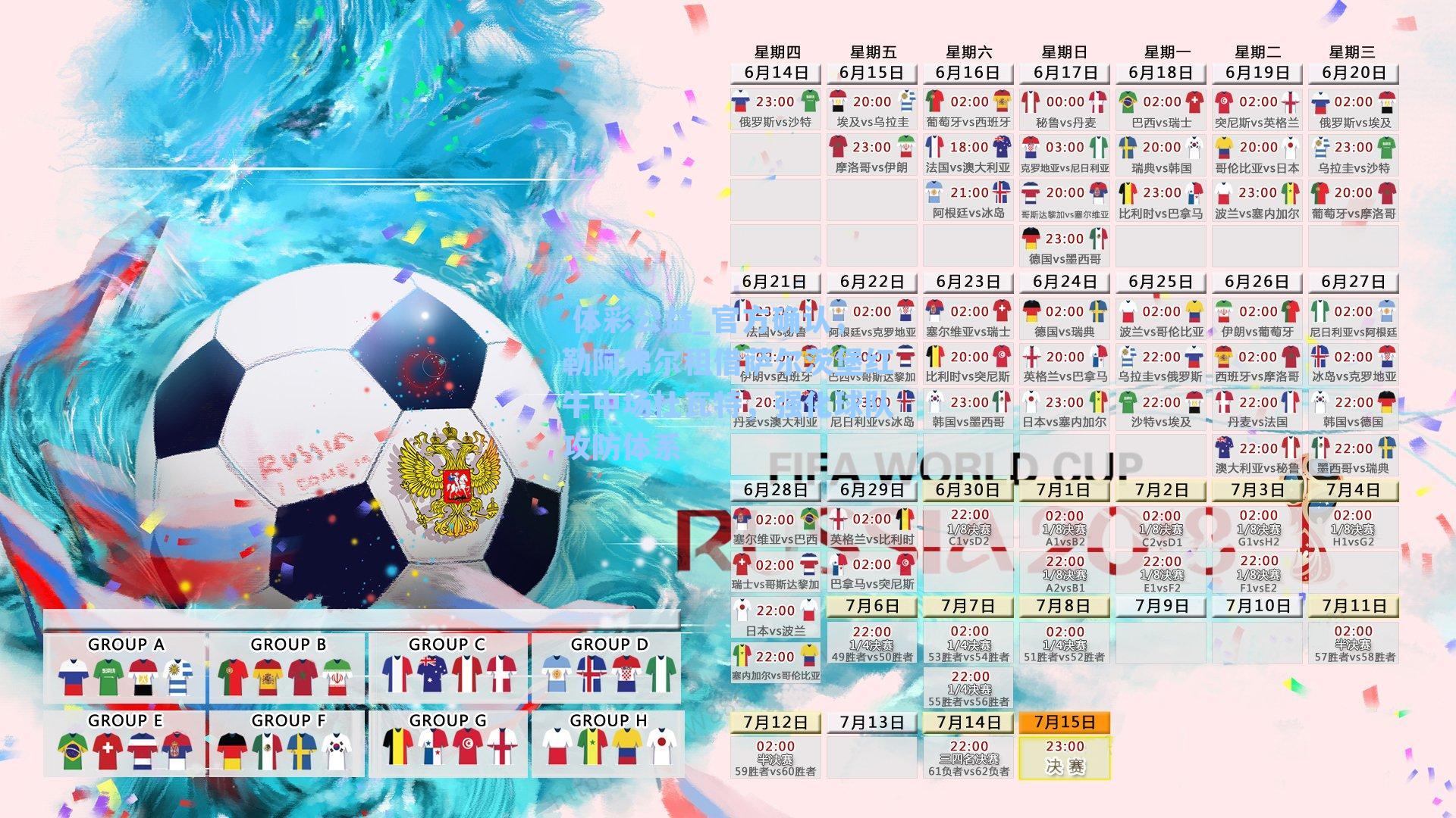 官方确认，勒阿弗尔租借萨尔茨堡红牛中场杜瓦特，强化球队攻防体系