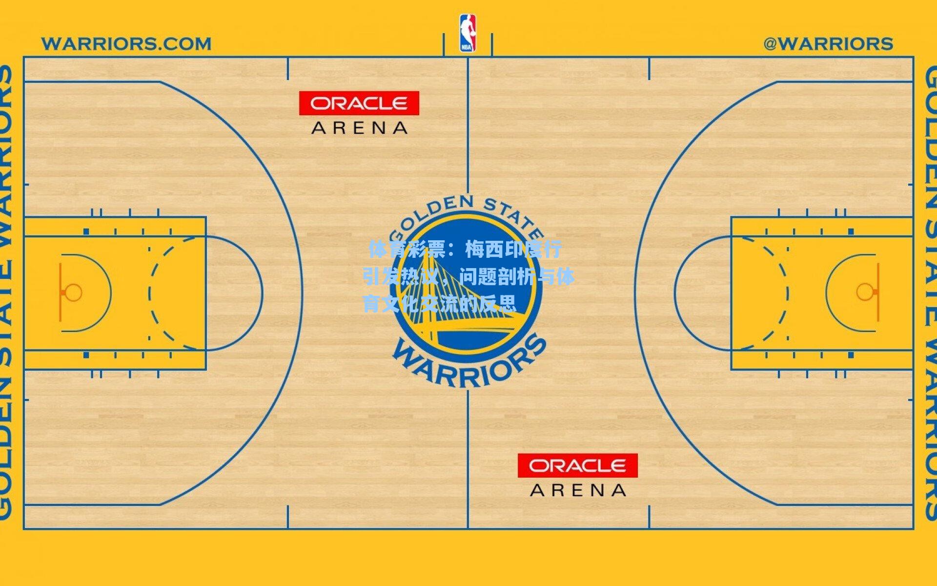 梅西印度行引发热议，问题剖析与体育文化交流的反思