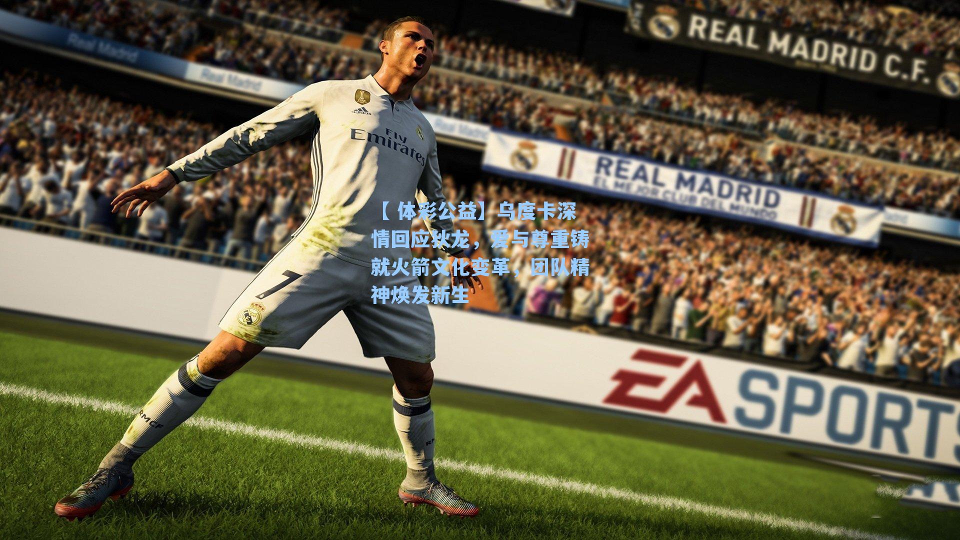 乌度卡深情回应狄龙，爱与尊重铸就火箭文化变革，团队精神焕发新生