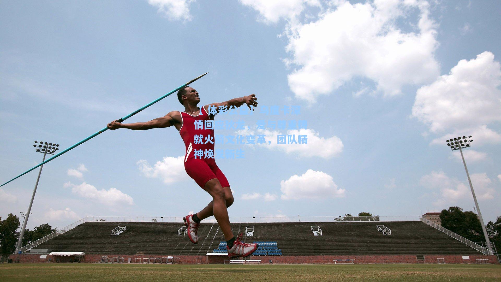 乌度卡深情回应狄龙，爱与尊重铸就火箭文化变革，团队精神焕发新生